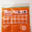 離乳食の冷凍保存法☆袋&菜箸で小分け