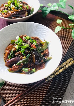 夏の疲れを吹っ飛ばす☆本格的な麻婆茄子-レシピのメイン写真