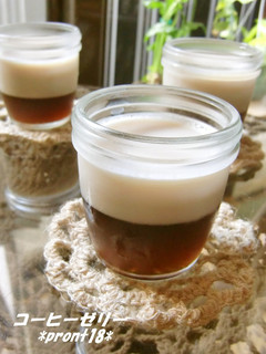 コーヒーゼリー-レシピのメイン写真
