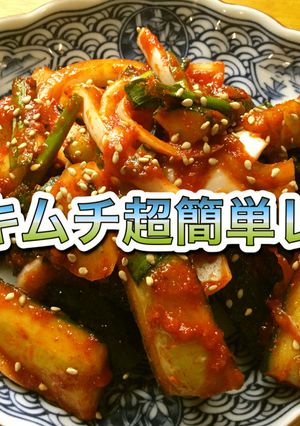 胡瓜キムチの作り方-レシピのメイン写真