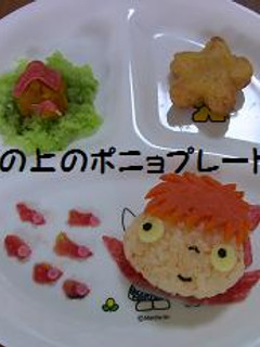 1歳の誕生日キャラプレート*ポニョ-レシピのメイン写真