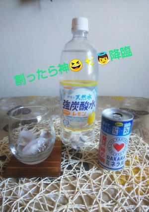 神飲料発見DAKARAレモンソーダ-レシピのメイン写真