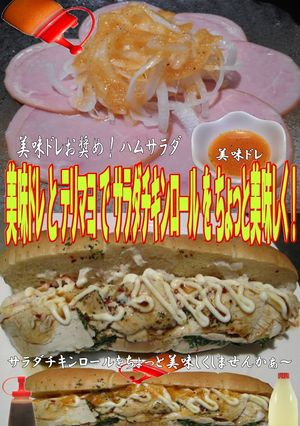 美味ドレとテリマヨでサラダチキンロール！-レシピのメイン写真