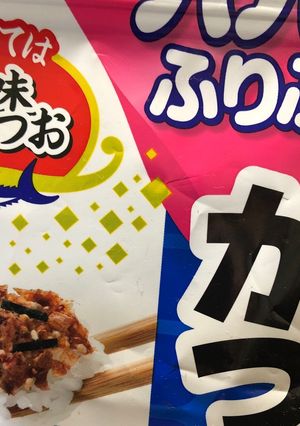 テキトー 全粒粉パスタにかつおふりかけ-レシピのメイン写真
