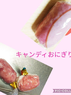 ハム2色のキャンディおにぎり-レシピのメイン写真