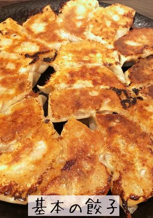 肉汁あふれる！基本の餃子-レシピのメイン写真
