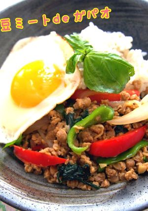 ◆ 大豆のお肉deガパオ ◆-レシピのメイン写真