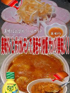 美味ドレとポッカレモンで海老チリ炒飯!-レシピのメイン写真