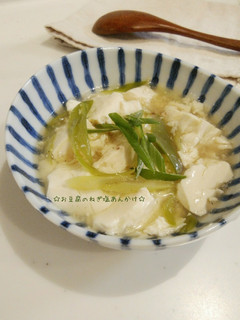 豆腐のねぎ塩あんかけ-レシピのメイン写真