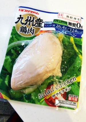 オススメ！サラダチキン-レシピのメイン写真