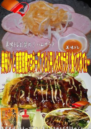 美味ドレとテリマヨとん平焼きレタスサラダ-レシピのメイン写真