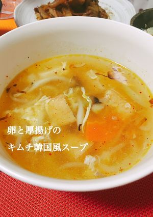 卵と厚揚げの韓国風スープ-レシピのメイン写真