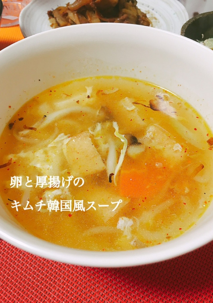 卵と厚揚げの韓国風スープ-レシピのメイン写真