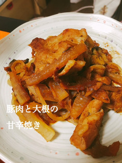豚肉と大根の甘辛焼き-レシピのメイン写真