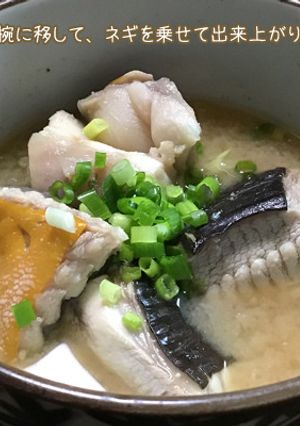 赤エイのお味噌汁-レシピのメイン写真