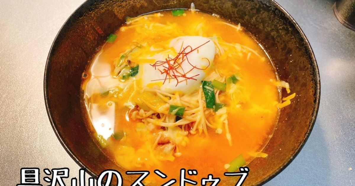 基本からアレンジまで！思わずつくりたくなる「スンドゥブ