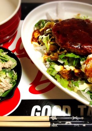 ロコモコ丼-レシピのメイン写真