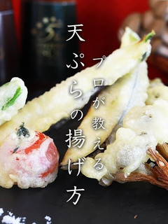 野菜さくさくフリット(天ぷら)-レシピのメイン写真
