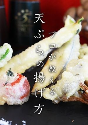 野菜さくさくフリット（天ぷら）-レシピのメイン写真
