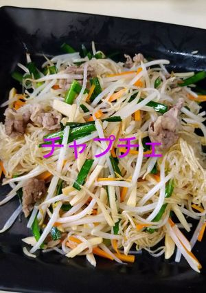 チャプチェ-レシピのメイン写真