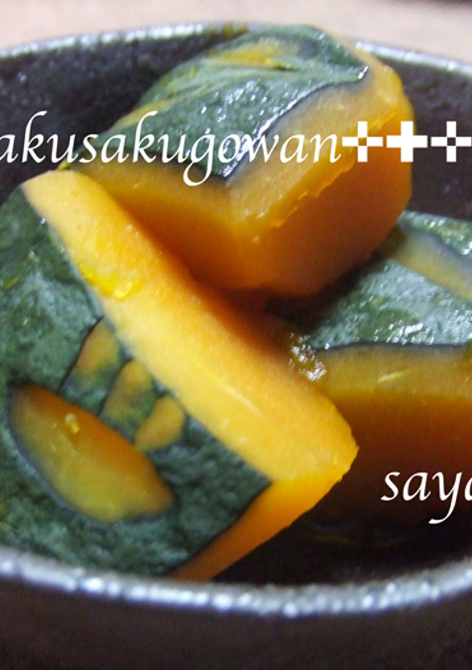 かぼちゃの煮物-レシピのメイン写真