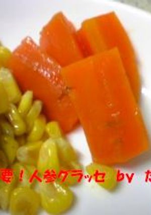 煮込み不要！人参グラッセ-レシピのメイン写真