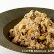 キノコと豆のリゾット風チャーハン
