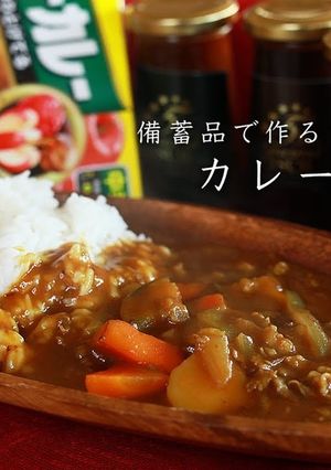 カレーライス-レシピのメイン写真