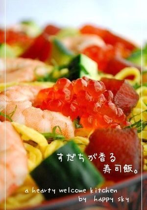 すだちが香る寿司飯。-レシピのメイン写真