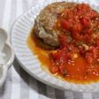 我が家の定番ハンバーグ トマトソース添え