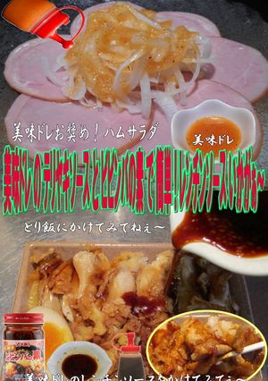 美味ドレのレンチンテリビビンバでとり飯-レシピのメイン写真