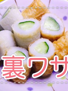 ちくわのきゅうり詰め☆裂けない裏ワザ…-レシピのメイン写真