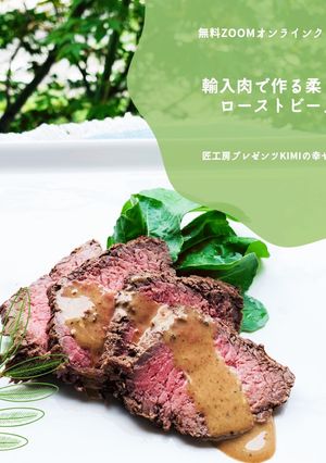 ローストビーフ　輸入肉も柔らか-レシピのメイン写真