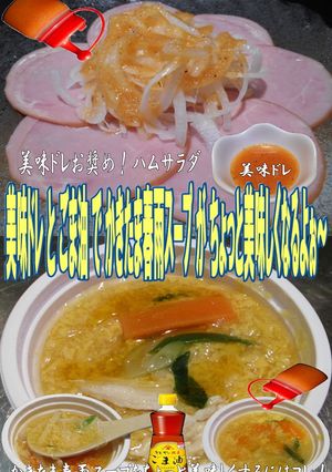 美味ドレとごま油でかきたま春雨スープ！-レシピのメイン写真
