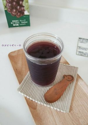 ぶどうゼリー-レシピのメイン写真