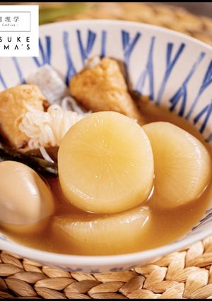 おでんが旨くなる！大根の選び方〜下処理-レシピのメイン写真