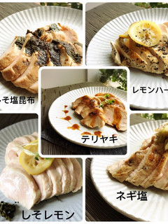 *作り置き*サラダキチン*鶏ハム*5種*-レシピのメイン写真