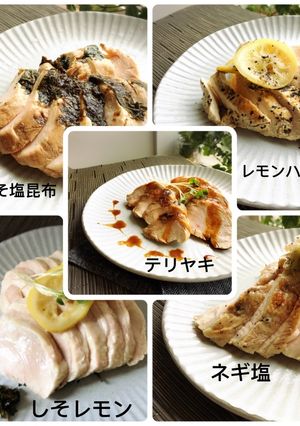 ＊作り置き＊サラダキチン＊鶏ハム＊5種＊-レシピのメイン写真