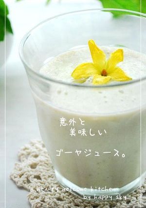 意外と美味しいゴーヤジュース。-レシピのメイン写真