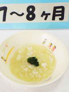 【離乳食】白身魚のグリーンソース添え-レシピのメイン写真