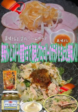美味ドレスイート南蛮マヨ海老とブロッコリ-レシピのメイン写真
