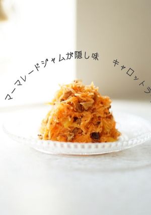 キャロットラペ-レシピのメイン写真