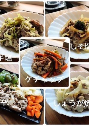 ＊作り置き＊豚肉＊5種＊冷凍保存＊-レシピのメイン写真
