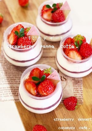 ♡パンナコッタ♡ strawberry♡-レシピのメイン写真