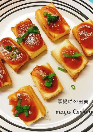 フライパン不要。厚揚げの田楽-レシピのメイン写真