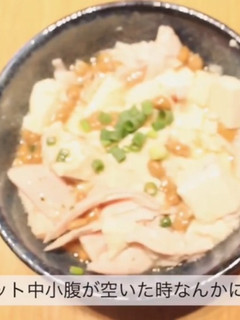 豆腐とサラダチキンと納豆!!-レシピのメイン写真