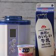 ビヒダス便通改善で簡単!自家製ヨーグルト
