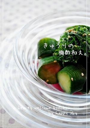 食欲増進　きゅうりの梅酢和え。-レシピのメイン写真