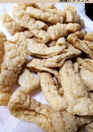 大量の油揚げチップス-レシピのメイン写真