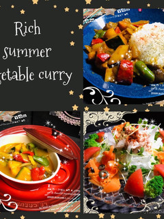 こく旨♪夏野菜たっぷり♡ベジカレー-レシピのメイン写真